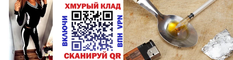 Героин хмурый  продажа наркотиков  Октябрьский 