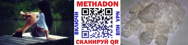 Метадон кристалл Октябрьский
