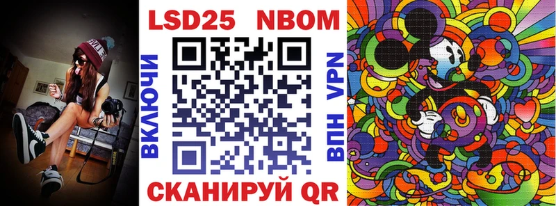 Марки 25I-NBOMe 1,8мг  где купить наркотик  Октябрьский 