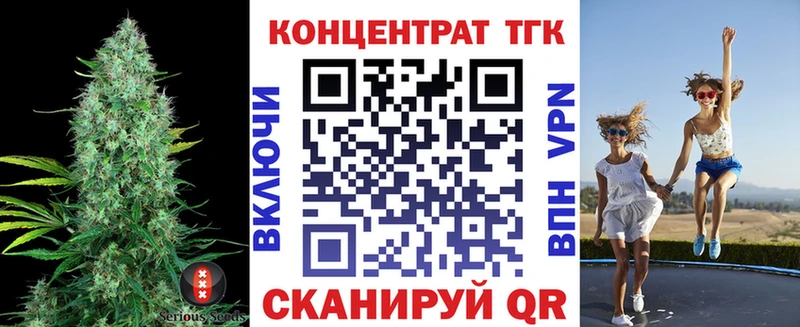 как найти Октябрьский ТГК THC oil